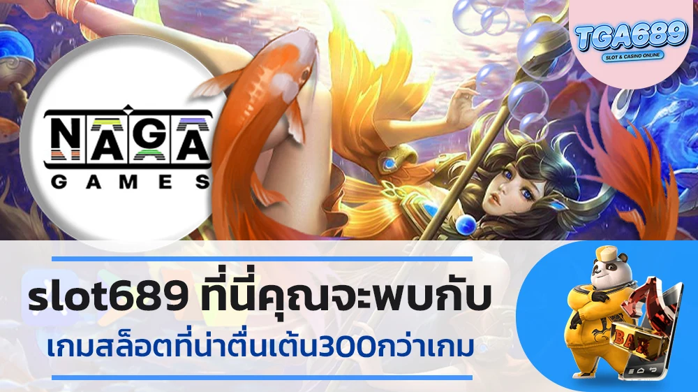 slot689-ที่นี่คุณจะพบกับเกมสล็อตที่น่าตื่นเต้น300กว่าเกม