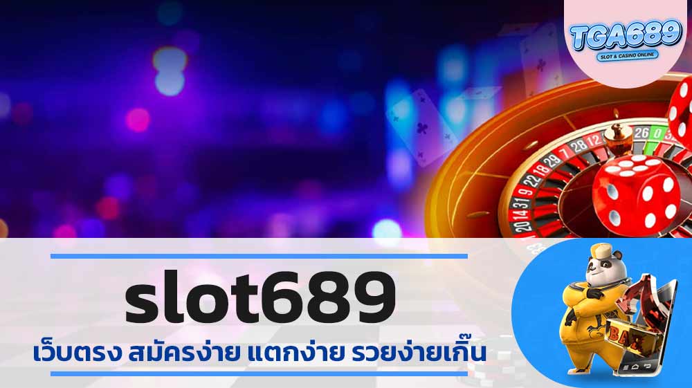 slot689-เว็บตรง-สมัครง่าย-แตกง่าย-รวยง่ายเกิ๊น