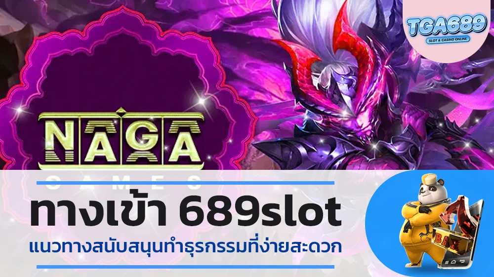 ทางเข้า_689slot_แนวทางสนับสนุนทำธุรกรรมที่ง่ายสะดวก