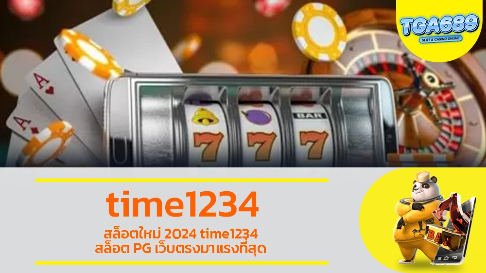 สล็อตใหม่ 2024 time1234 สล็อต PG เว็บตรงมาแรงที่สุด TGABET689