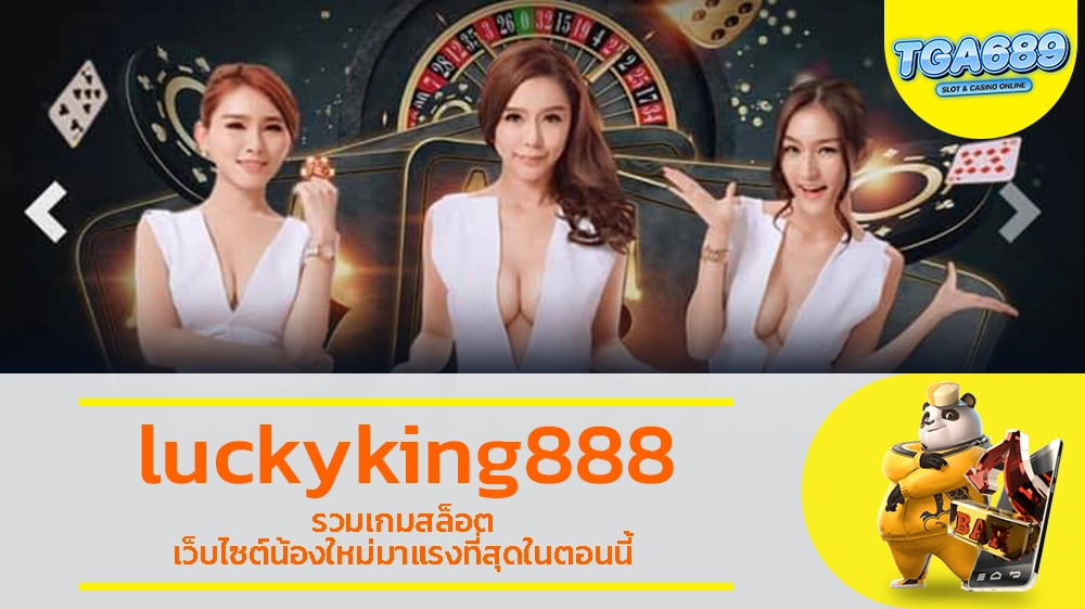 luckyking888 รวมเกมสล็อต เว็บไซต์น้องใหม่มาแรงที่สุดในตอนนี้ TGABET689