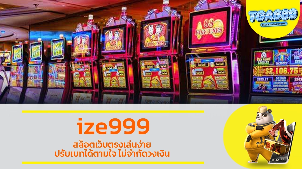 ize999 สล็อตเว็บตรงเล่นง่าย ปรับเบทได้ตามใจ ไม่จำกัดวงเงิน TGABET689