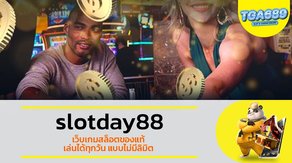 TGABET689 slotday88 เว็บเกมสล็อตของแท้ เล่นได้ทุกวัน แบบไม่มีลิมิต