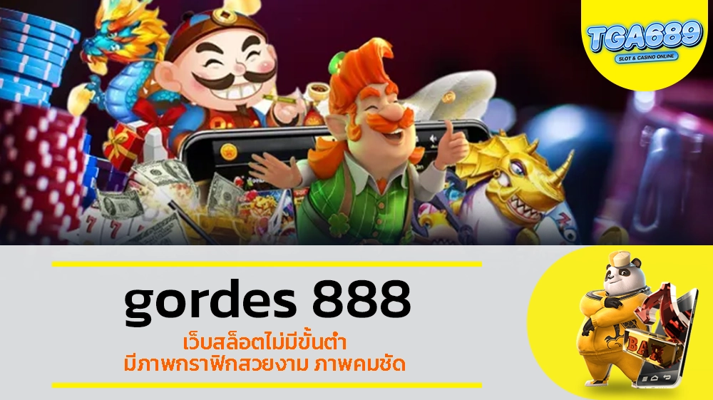 TGABET689 gordes 888 เว็บสล็อตไม่มีขั้นต่ำ มีภาพกราฟิกสวยงาม ภาพคมชัด