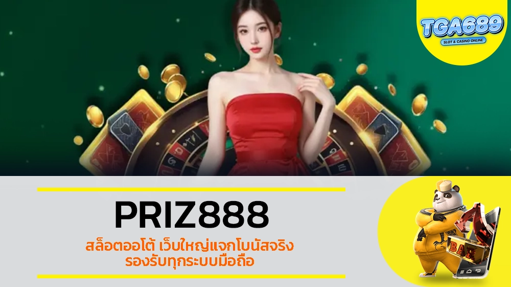 TGABET689 PRIZ888 สล็อตออโต้ เว็บใหญ่แจกโบนัสจริง รองรับทุกระบบมือถือ